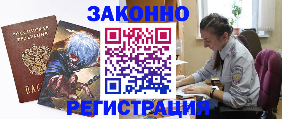 прописка для военкомата в Давлеканово