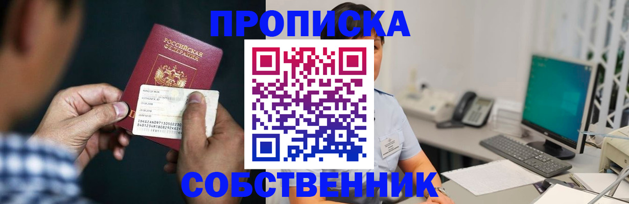 прописка поиск в Давлеканово